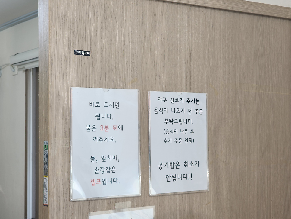 돌솥돌판아구찜 사진 4