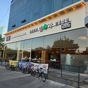 [대전 한밭수목원 맛집]  솔가숯불갈비 대전직영점 후기! 수제 돼지갈비 & 자가제면 함흥냉면....