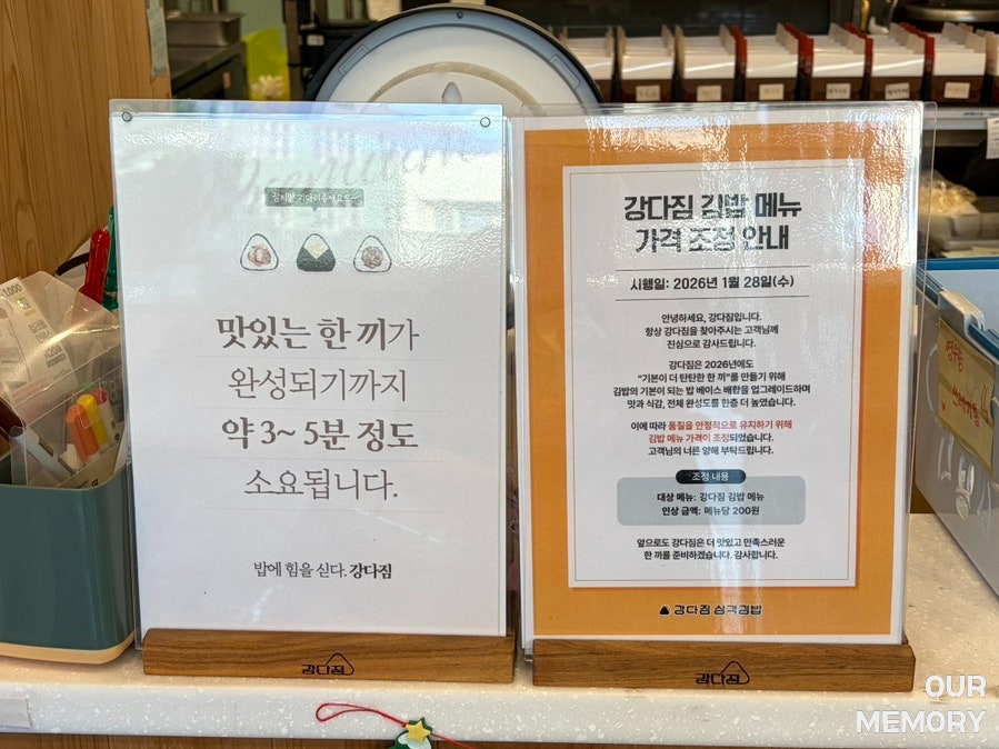 강다짐 태평점 사진 6