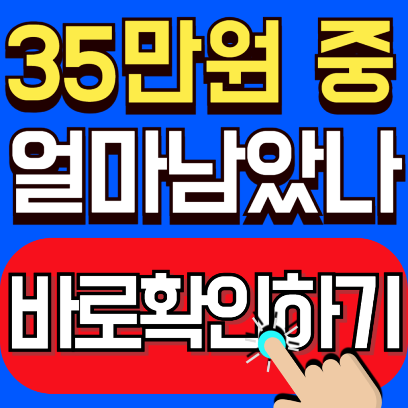 2026 평생교육이용권 잔액조회 확인방법 총정리(소멸 전 미리 확인하고 활용하세요)
