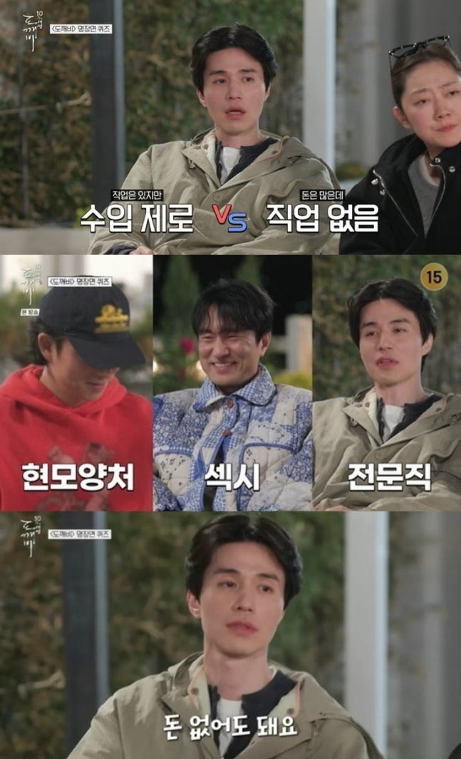 이동욱이 밝힌 현실 결혼관, “돈보다 자기 일에 열정 있는 사람이 좋다”