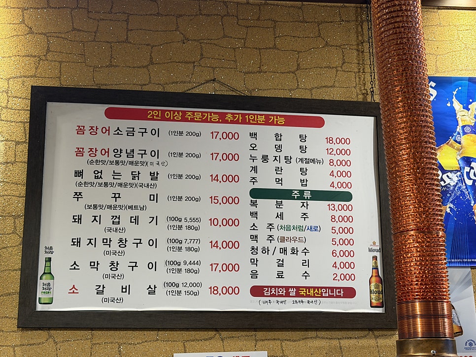 땡초꼼장어 구의본점 사진 5