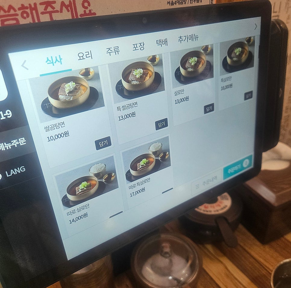 이여곰탕 사진 6