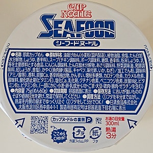 일본 컵라면 닛신 컵누들 씨푸드 후기
