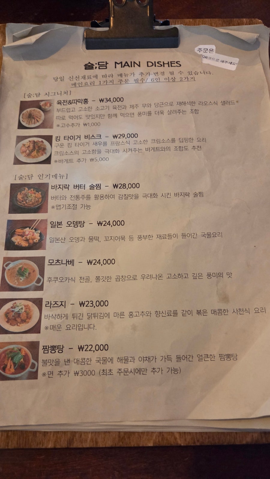 술담 사진 2
