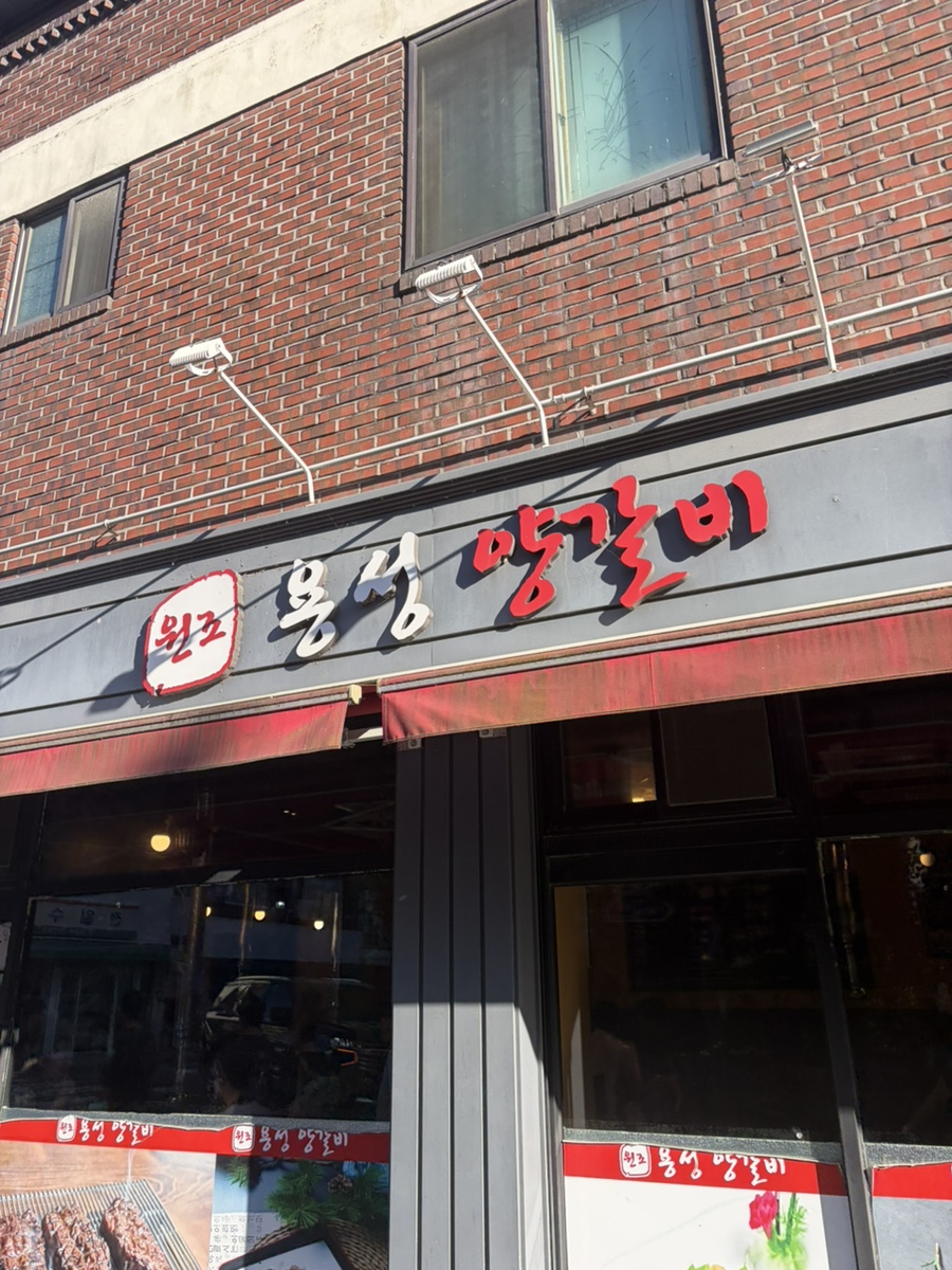 용성양 사진 1