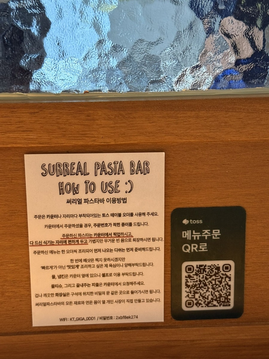 써리얼파스타바 사진 3