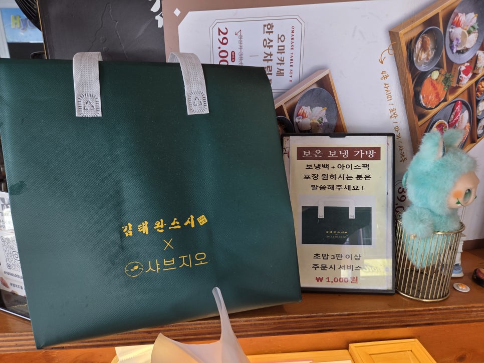 김태완스시 성신여대 사진 2