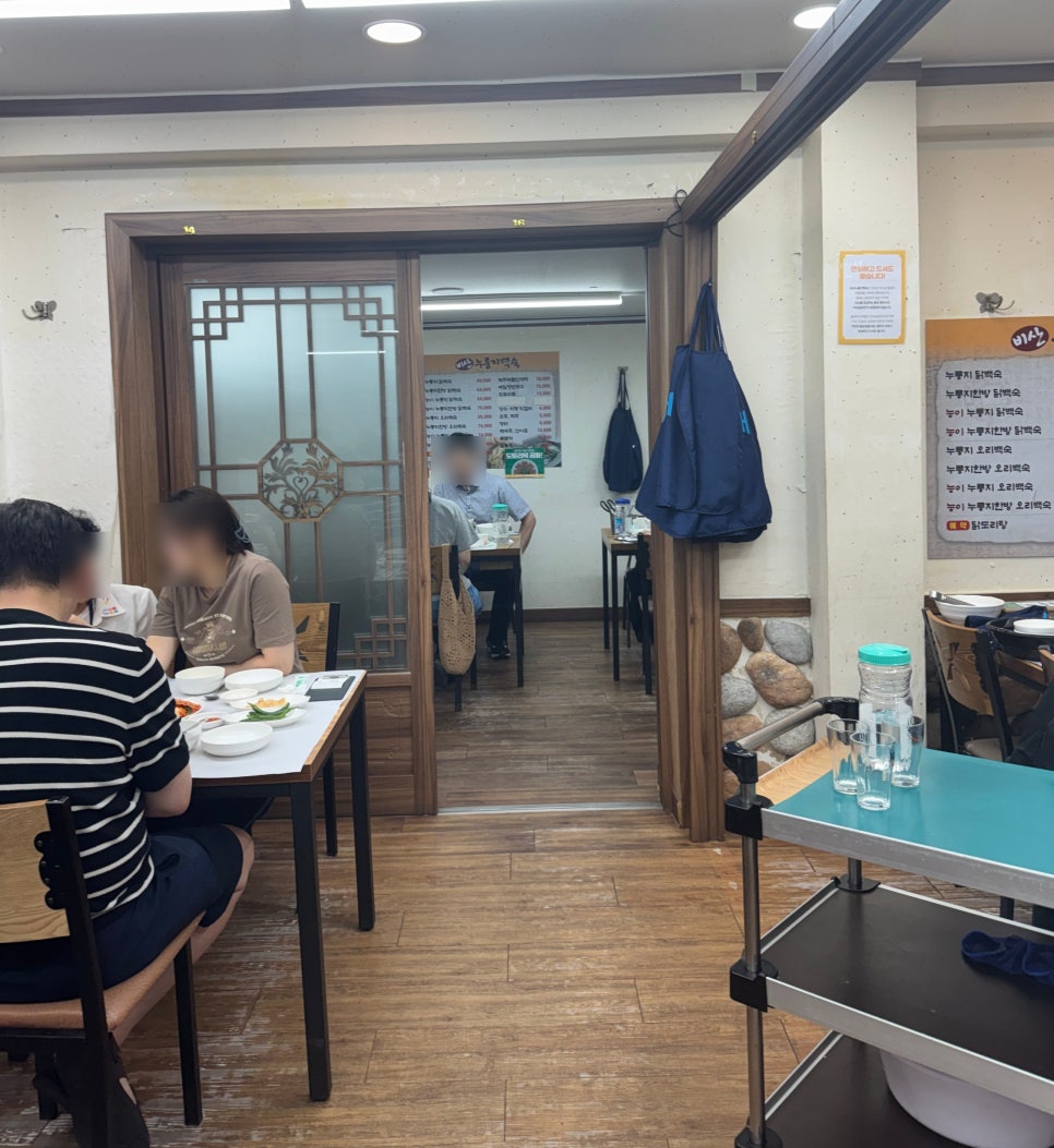 비산누룽지백숙 사진 3