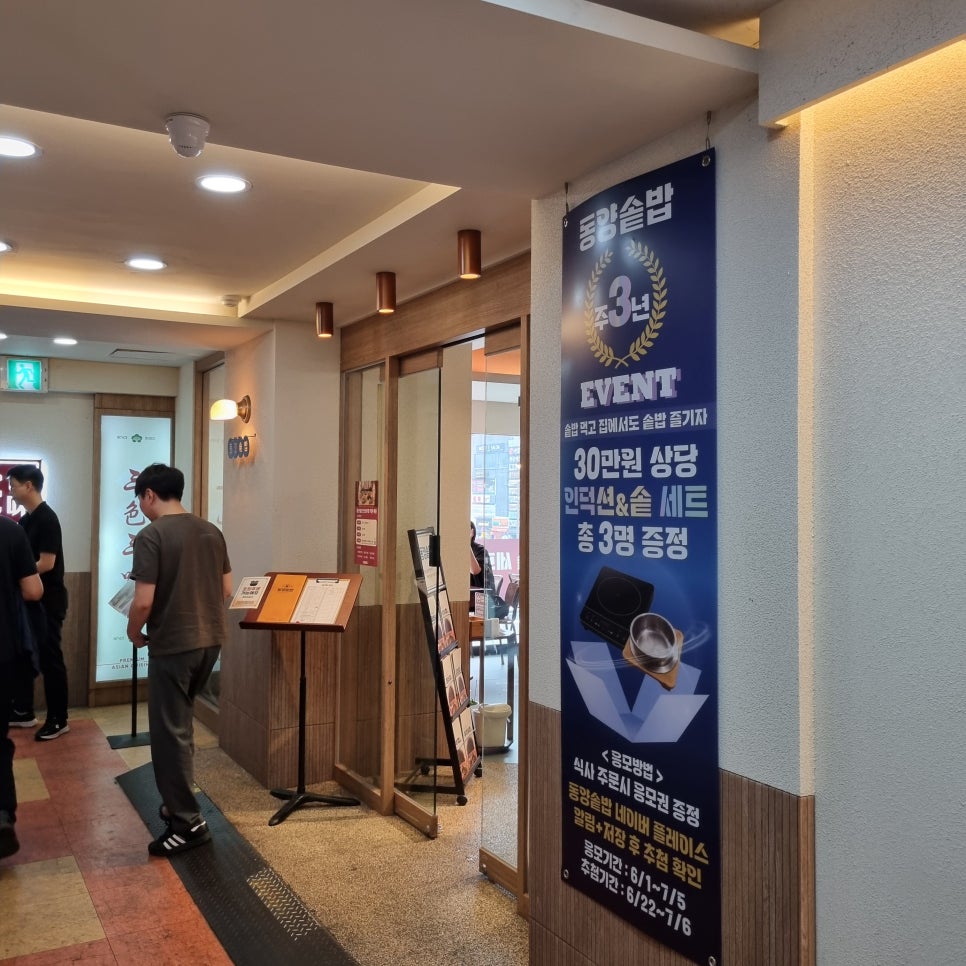 동양솥밥 안산본점 사진 1