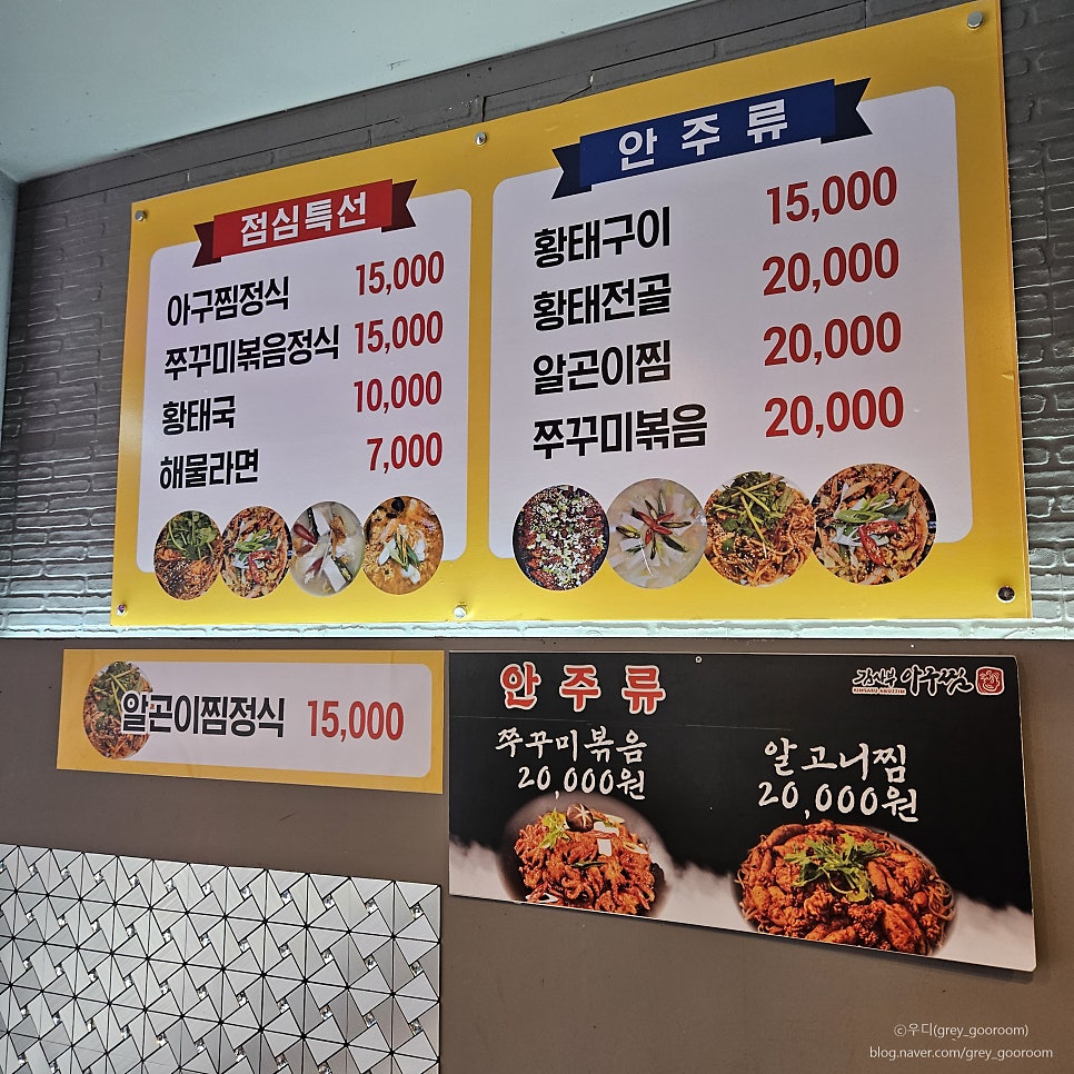 김사부아구찜 남문점 사진 6