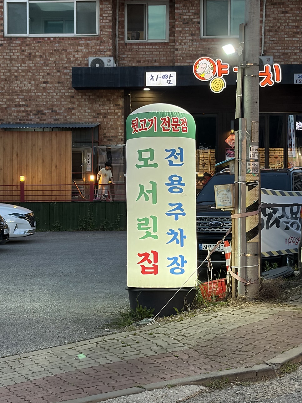 모서릿집 사진 2
