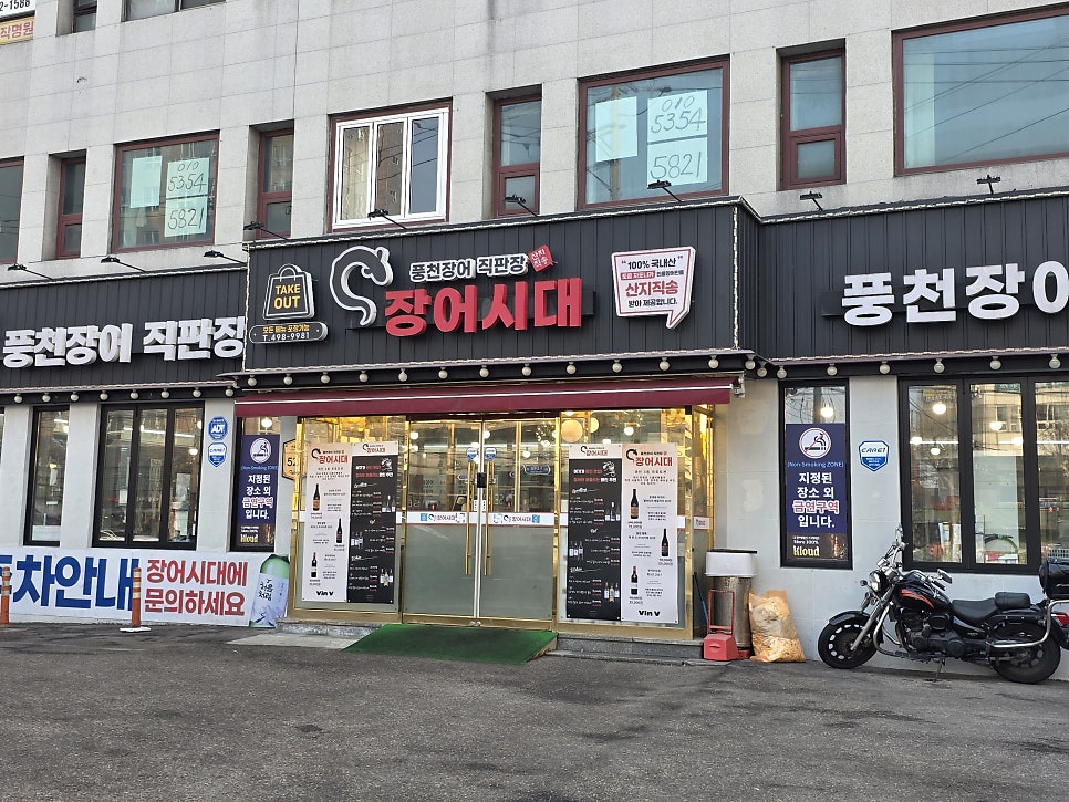 군자 장어시대 사진 2