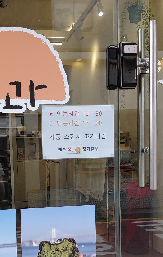 밀로제과 사진 2