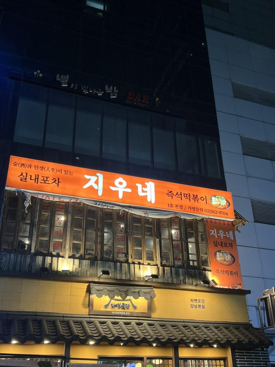 지우네 사진 3