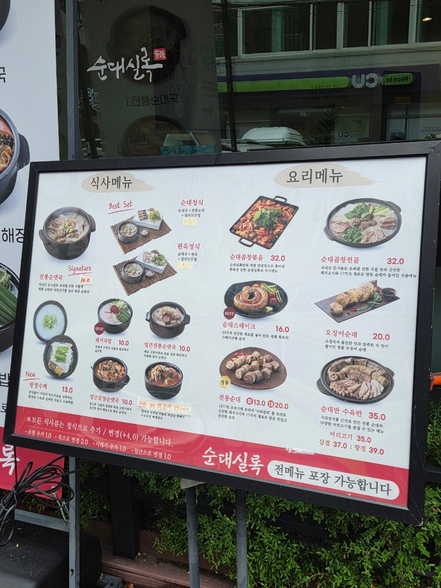 순대실록 부산범천점 사진 3