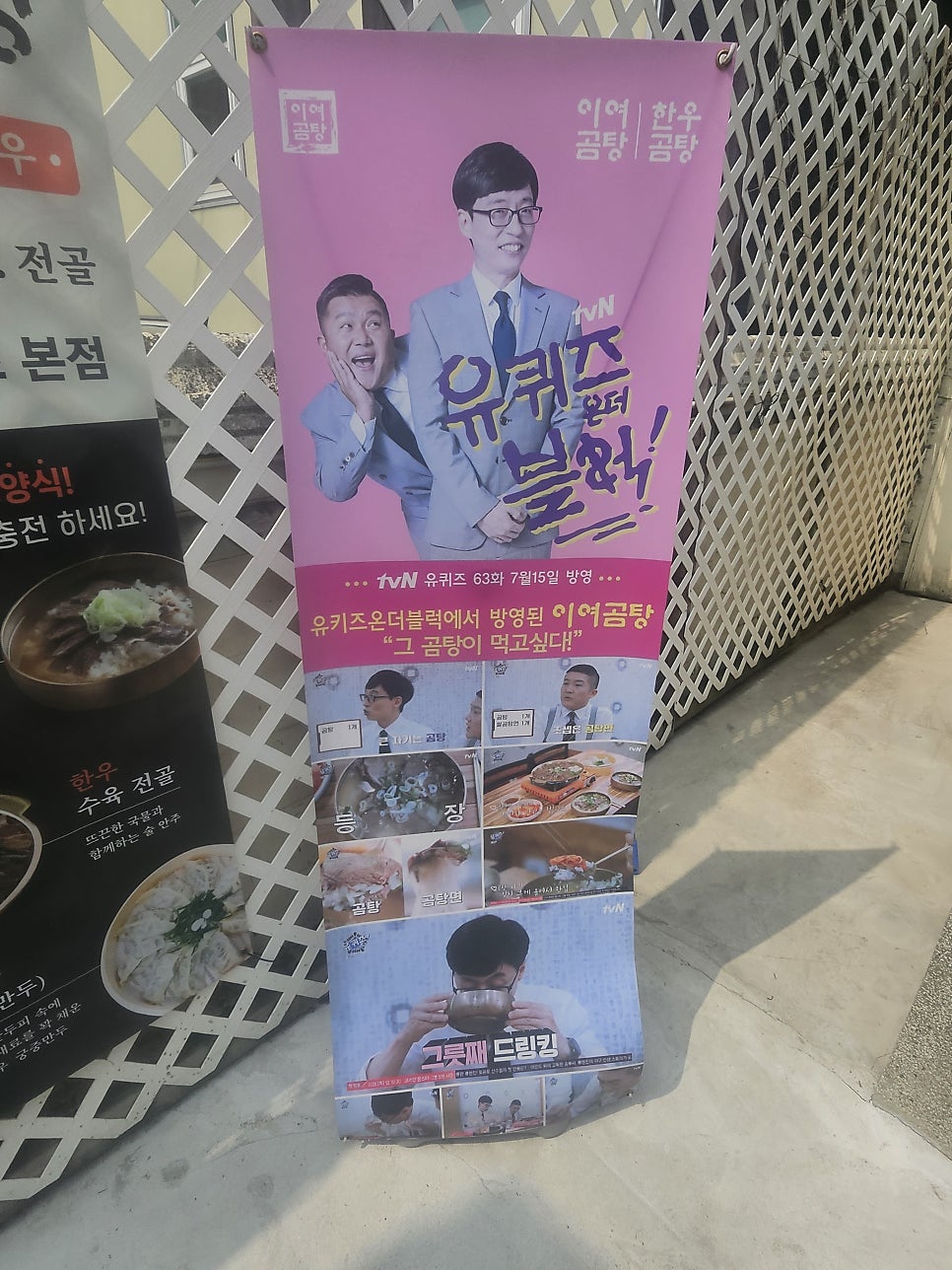 이여곰탕 사진 2