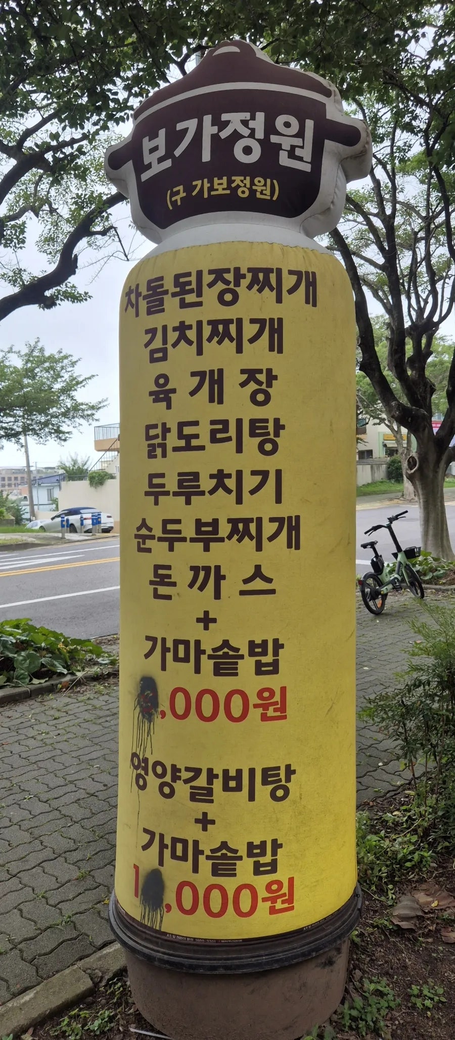 보가정원 사진 2