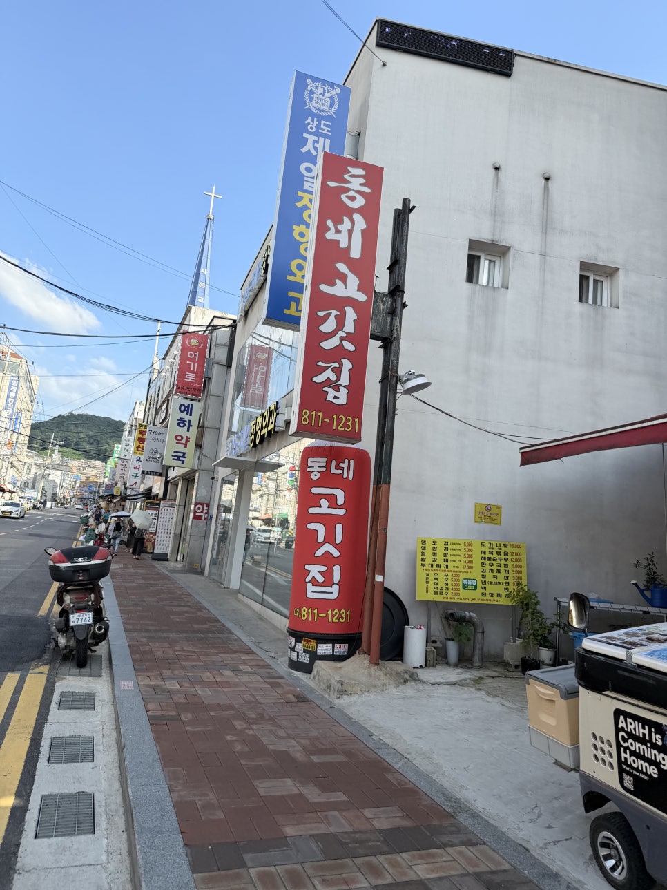 동네고깃집 사진 1