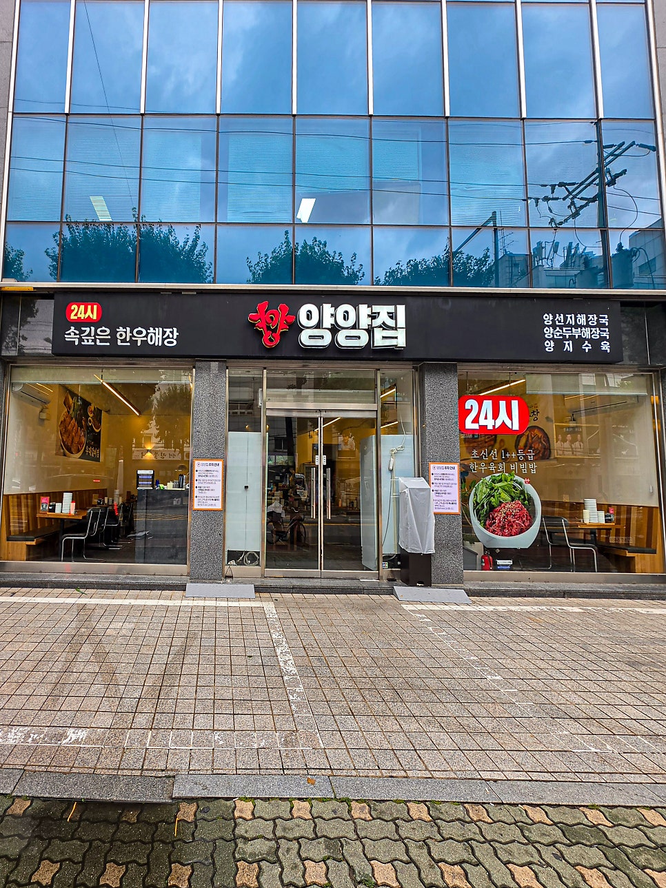 양양집 사진 1