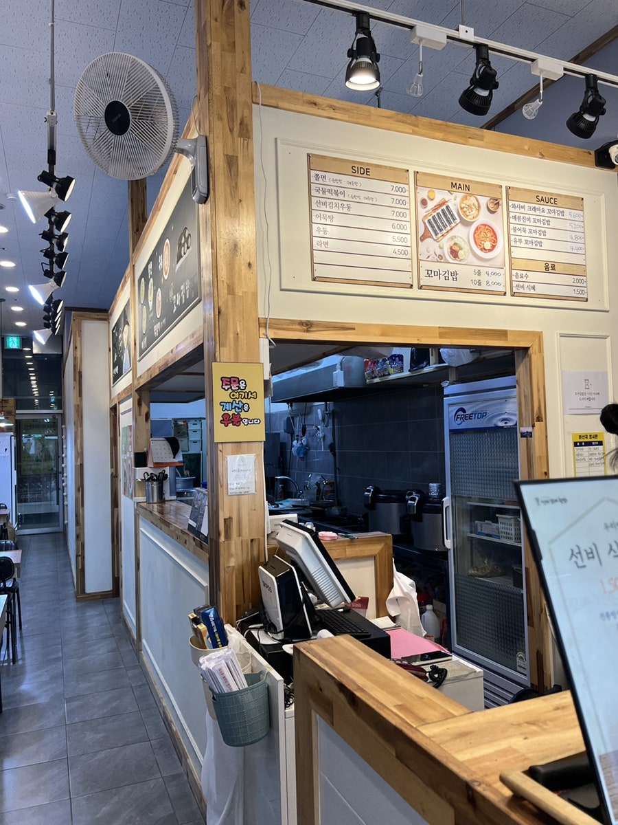 선비꼬마김밥 봉덕점 사진 3