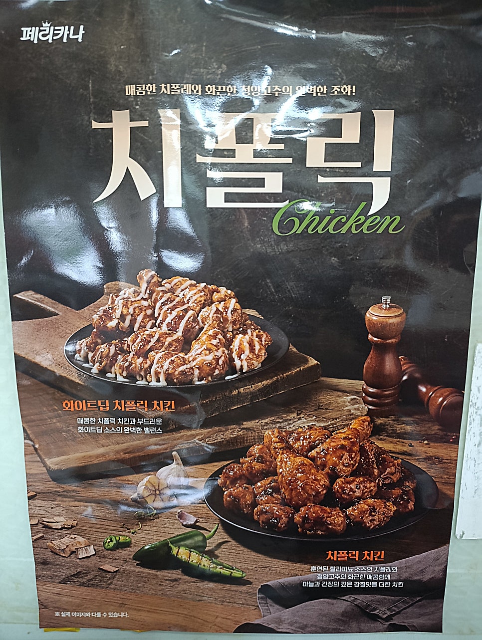 Perikana Jincheondaegokjeom photo 4