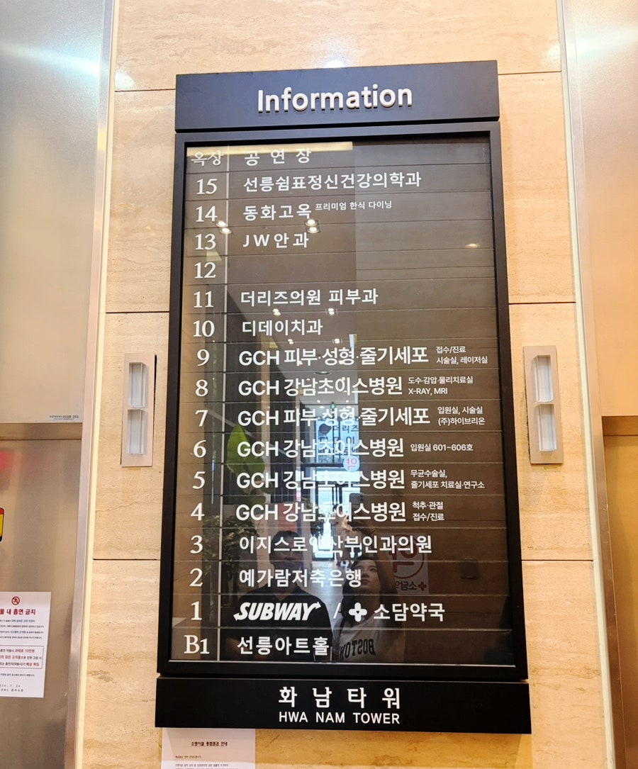 동화고옥 선릉점 사진 1