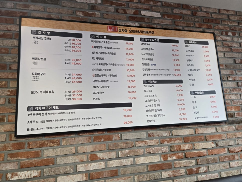 송도감자탕 사진 4