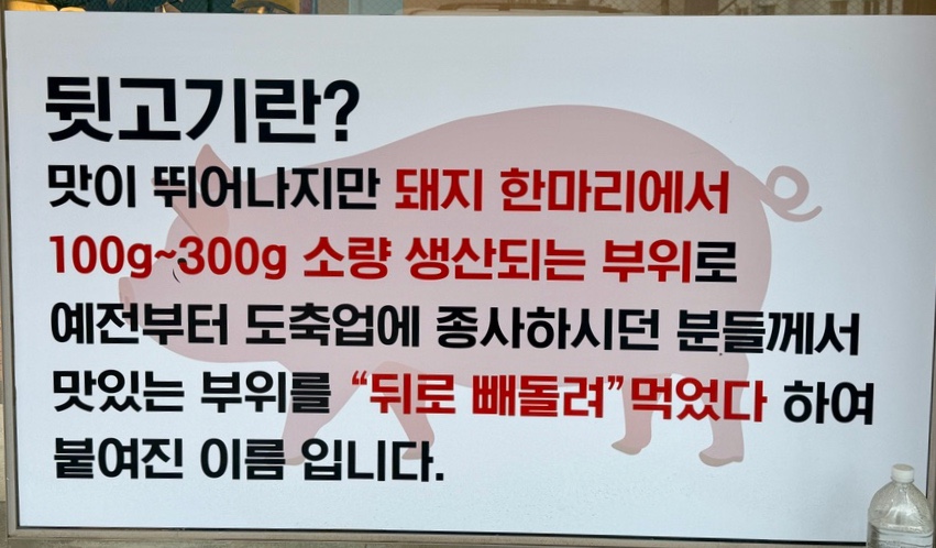 오늘도뒷고기 사진 2