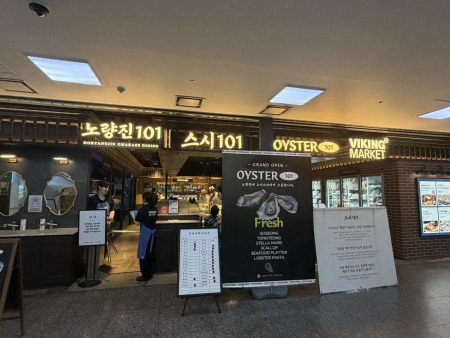 스시101 사진 3