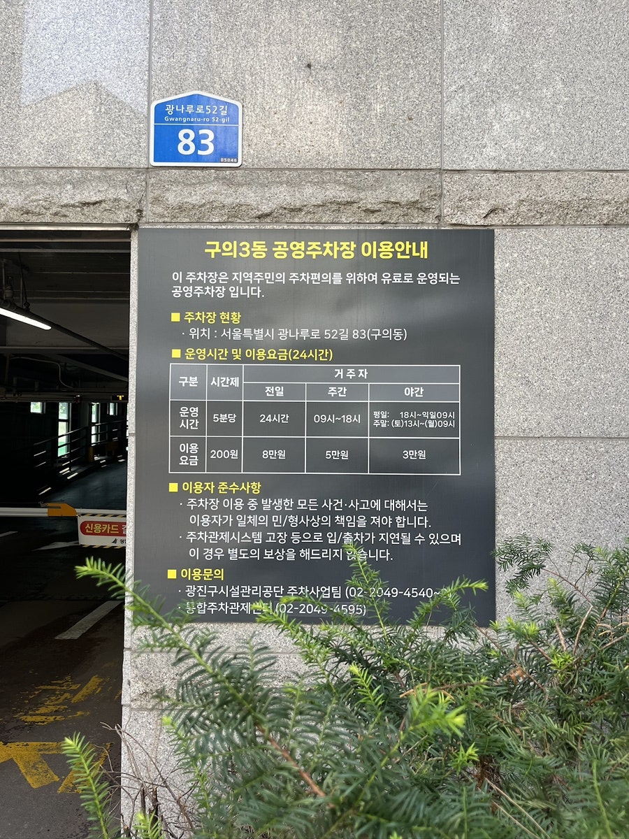 상구네솥뚜껑삼겹살 화양점 사진 3
