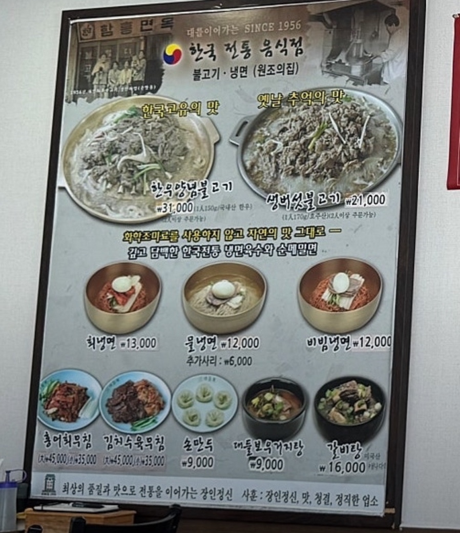 대들보함흥면옥 사진 3