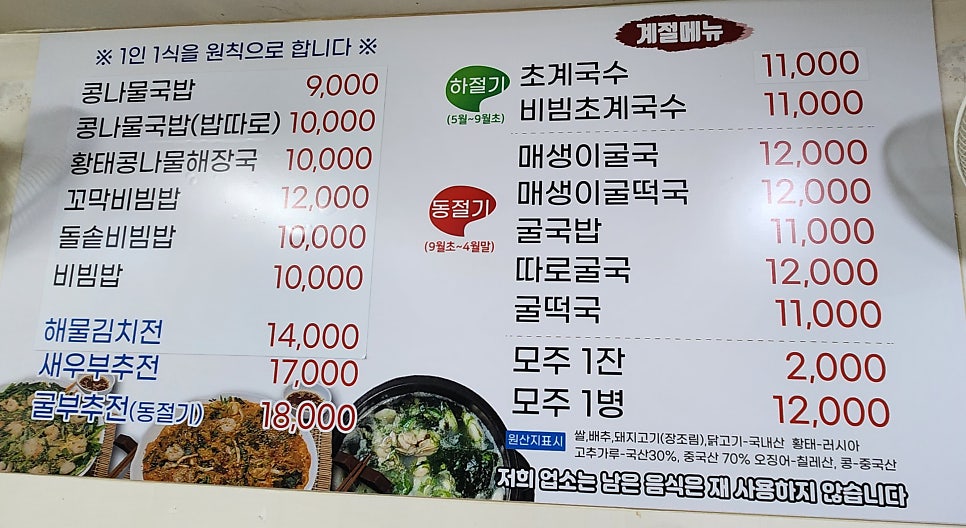 Jeonjukongnamulgukbap photo 5
