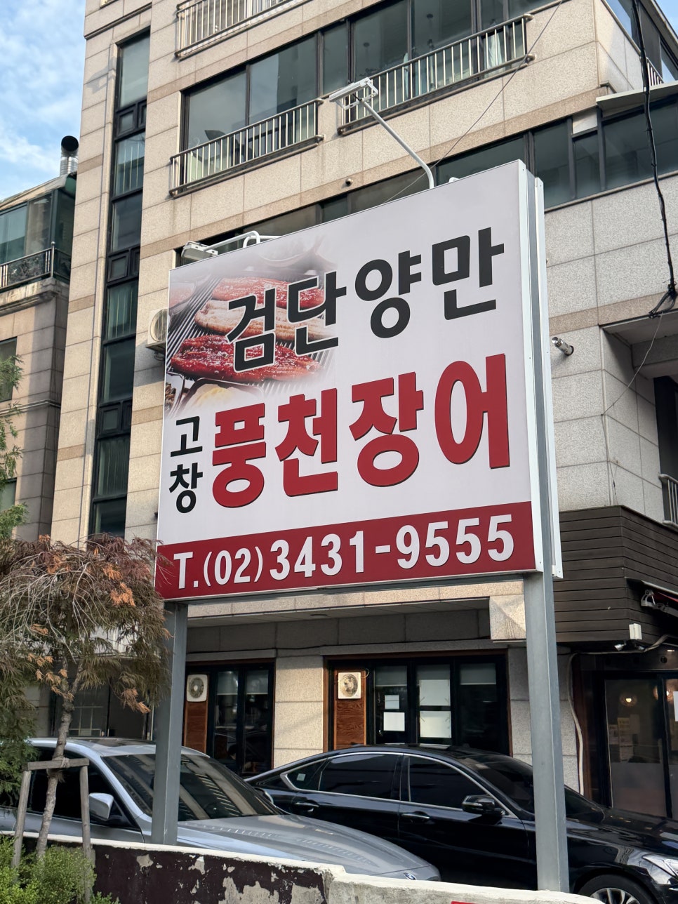 검단양만 사진 1