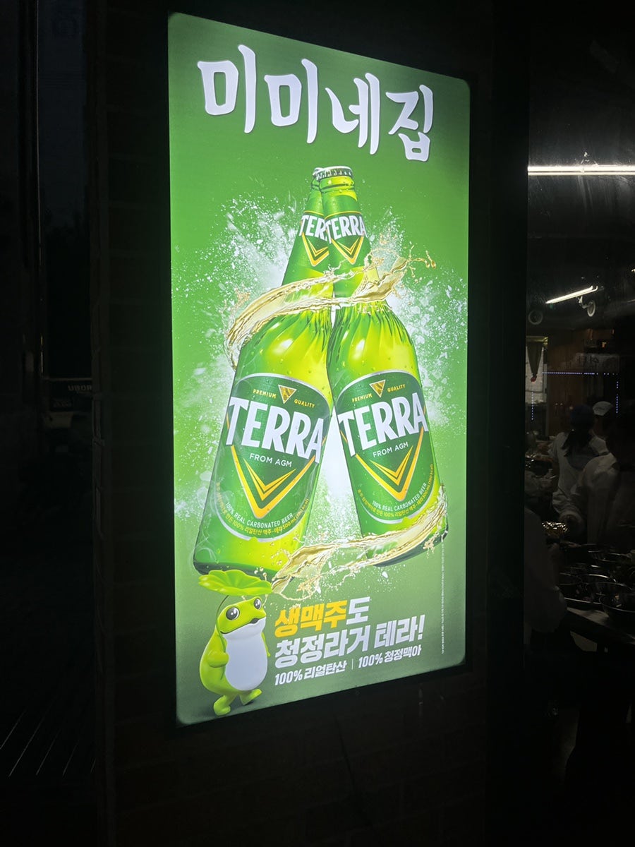 미미네집 신천직영점 사진 3