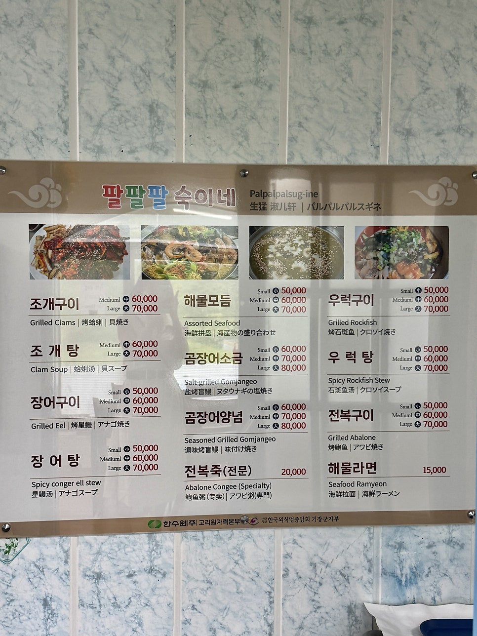 팔팔팔숙이네 사진 2