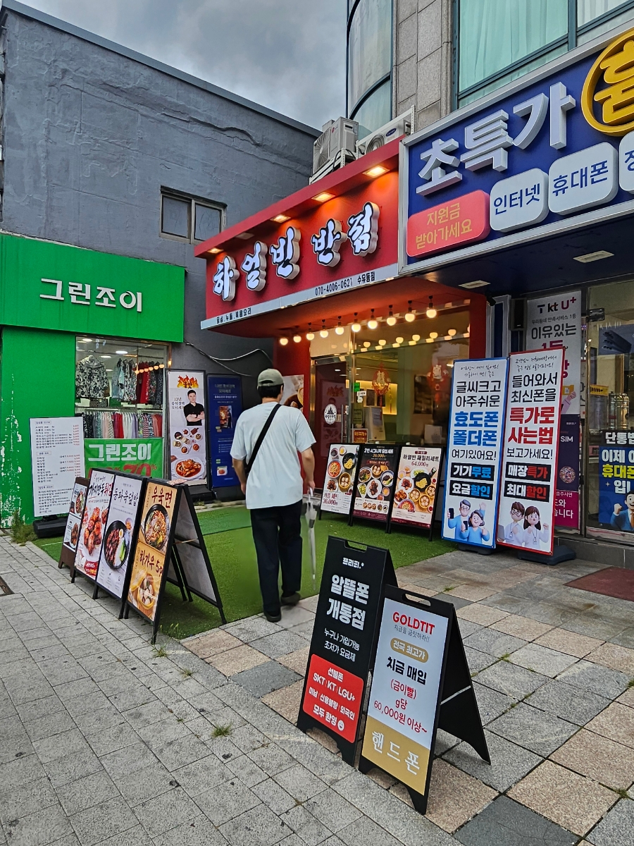 하얼빈반점 사진 1