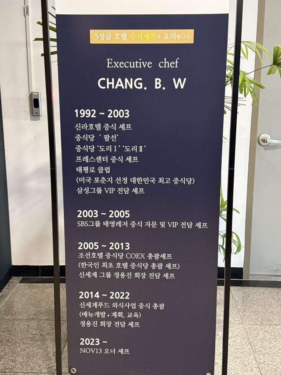 노브13 사진 2