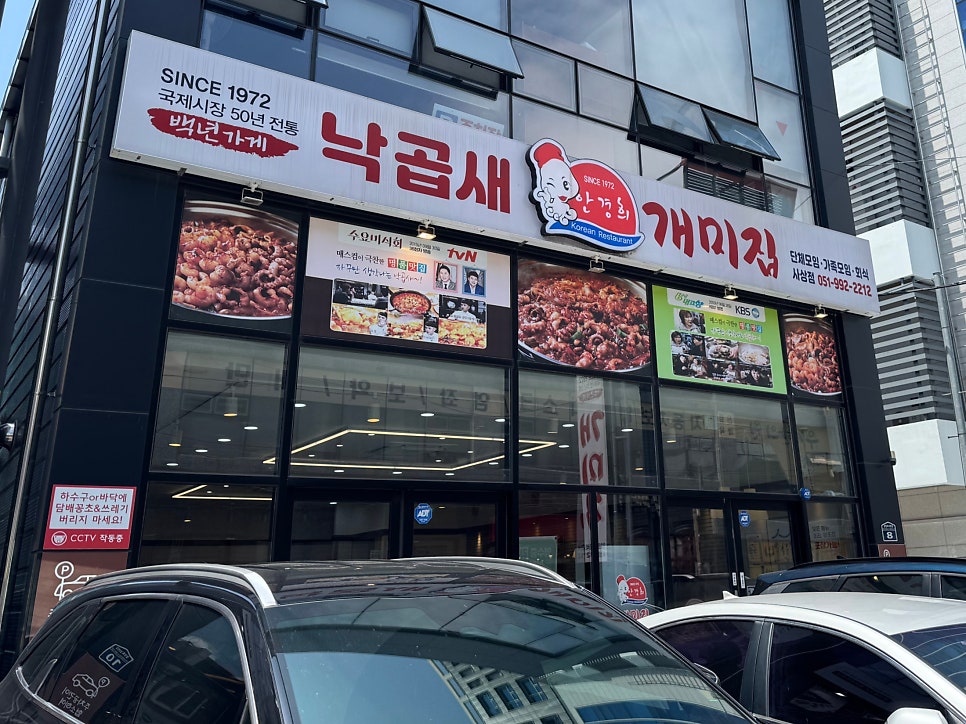 개미집 사상점 사진 1