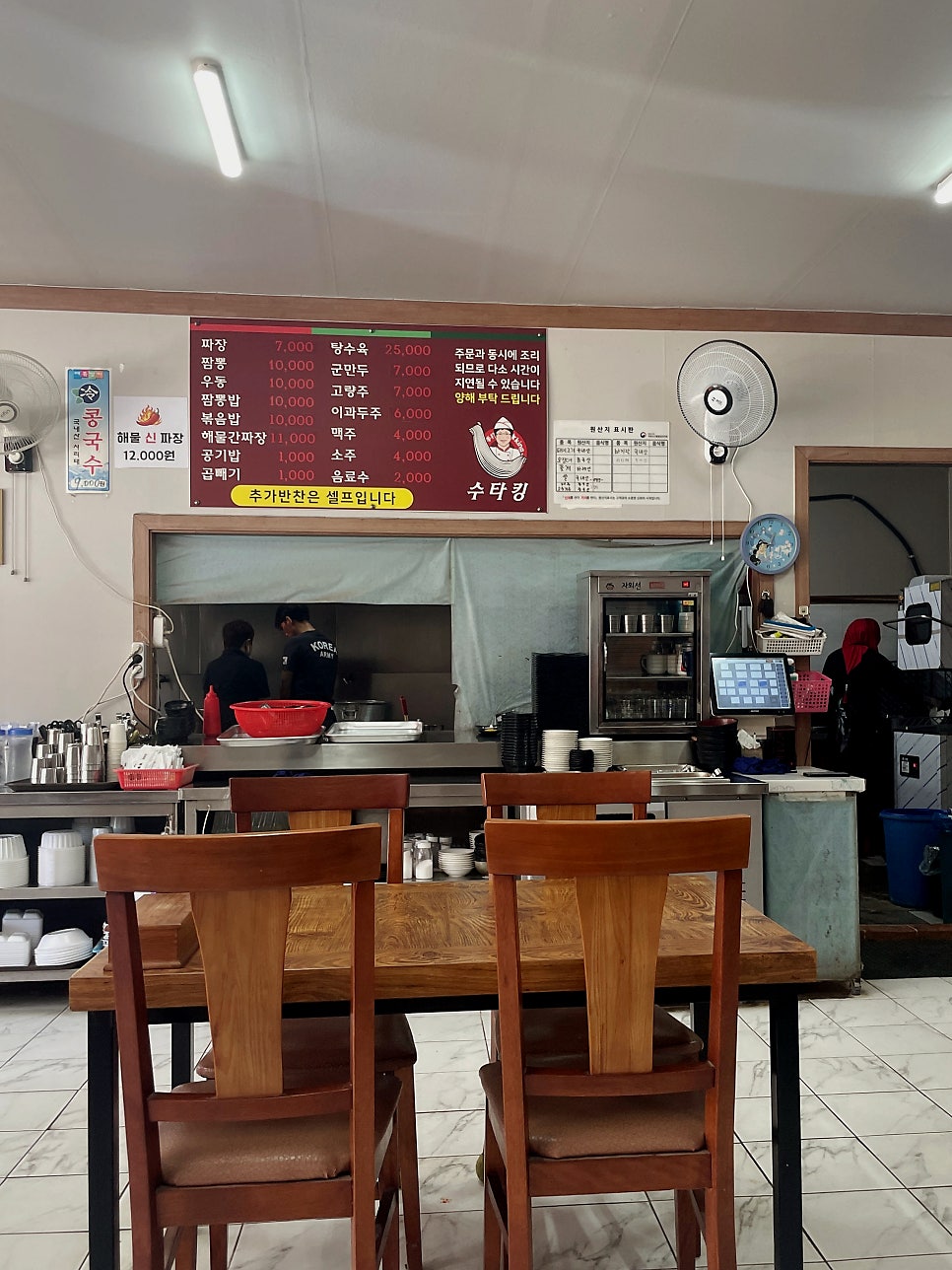 손짜장수타킹 사진 6