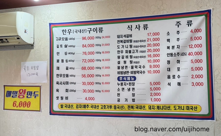 내수한우마을 사진 6