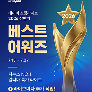 지누스 얼티마 에어 하이브리드 스프링 매트리스 25cm 싱글 20만원대 베스트 어워즈 라이브 특....