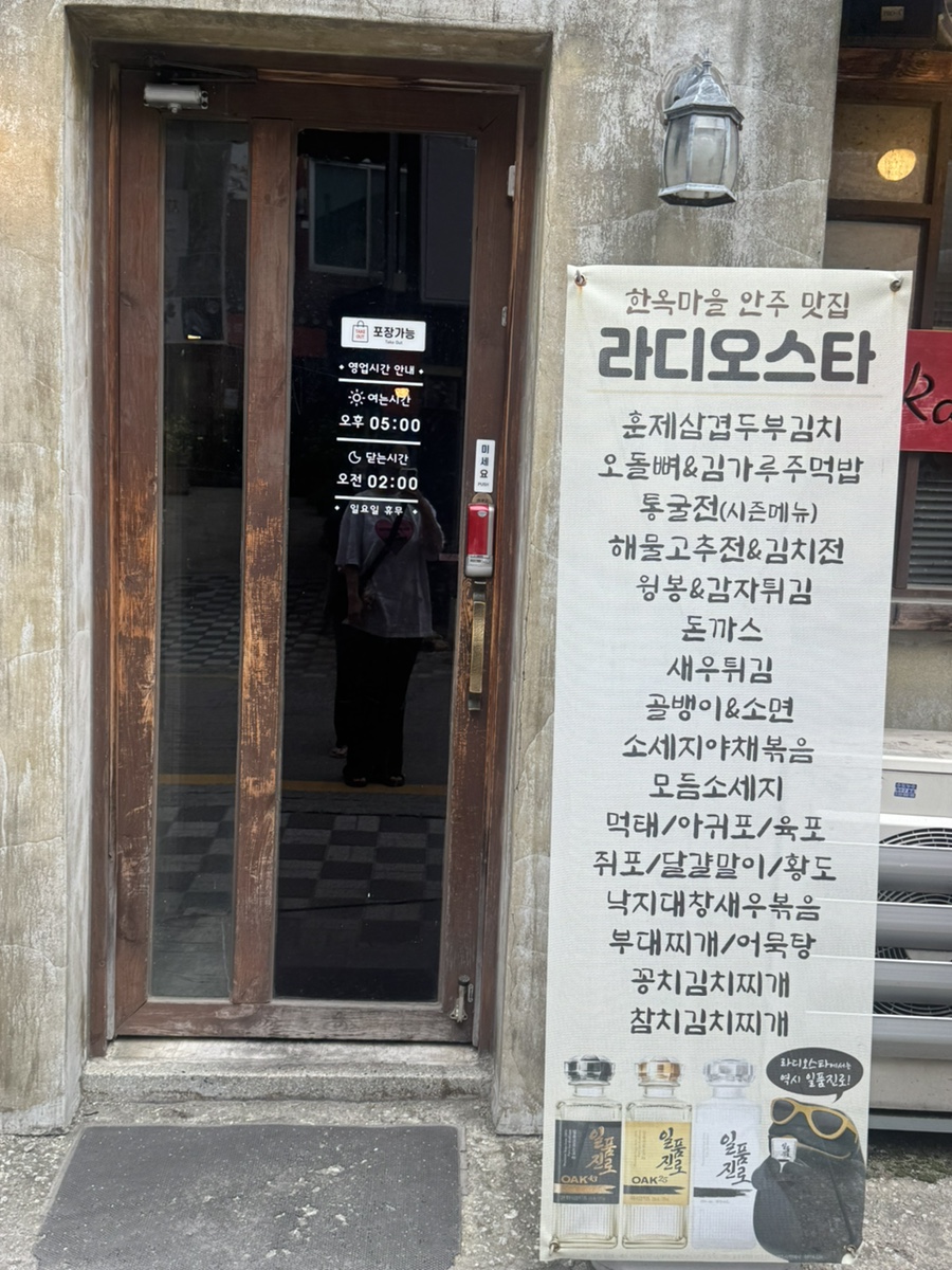 라디오스타 사진 2