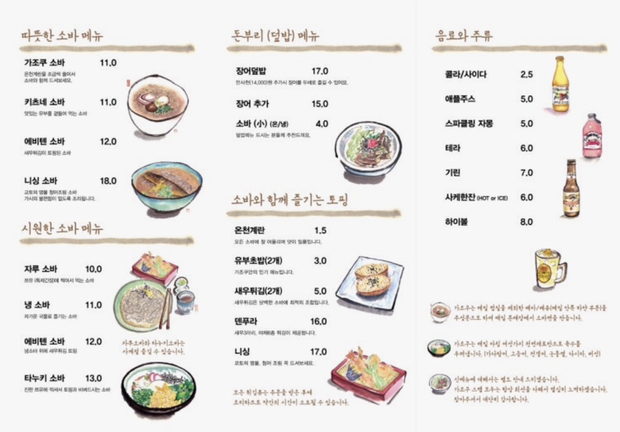 가조쿠 사진 1