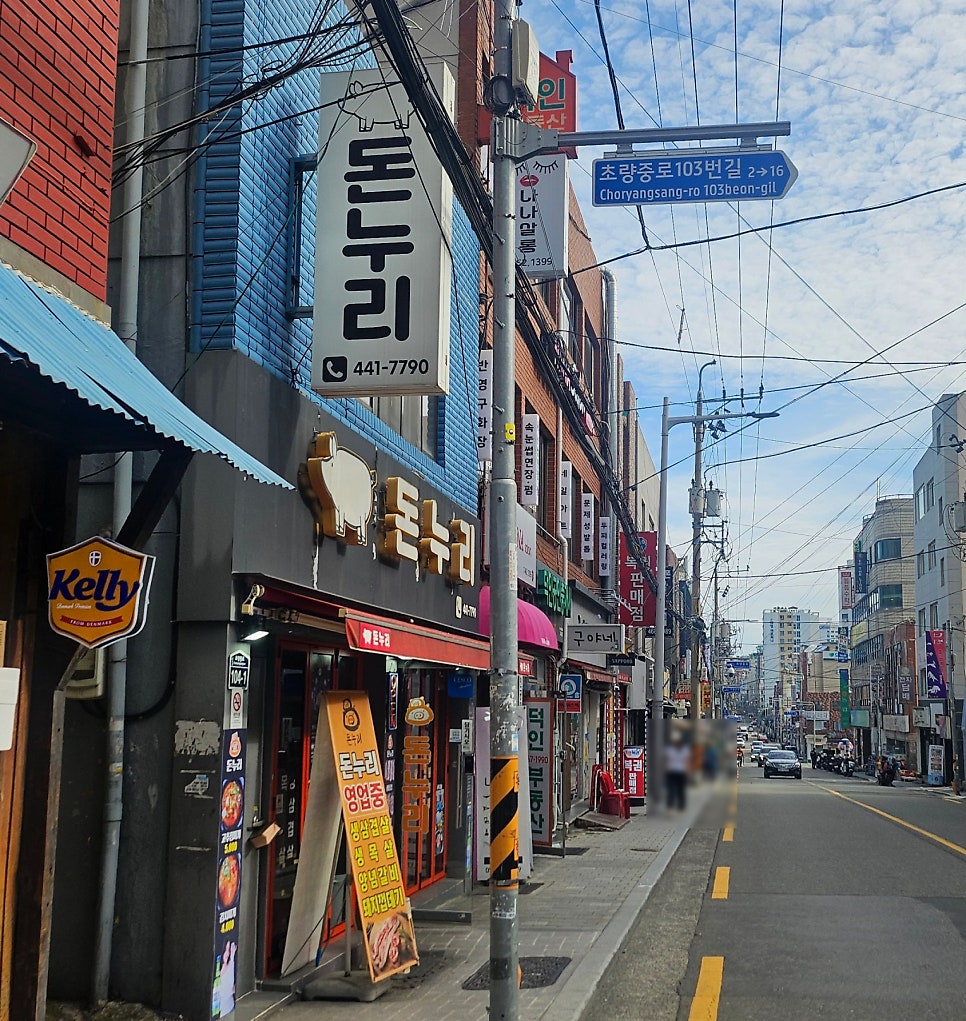 돈누리 사진 1