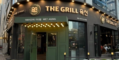 더그릴육선 사진 1