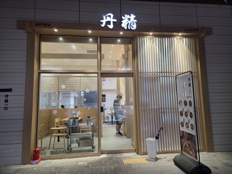 단정 퍼블릭가산점 사진 2