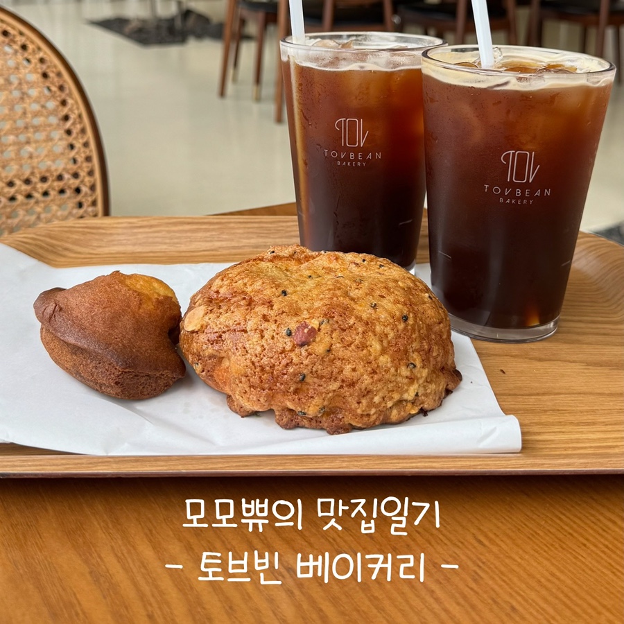 토브빈베이커리 사진 1