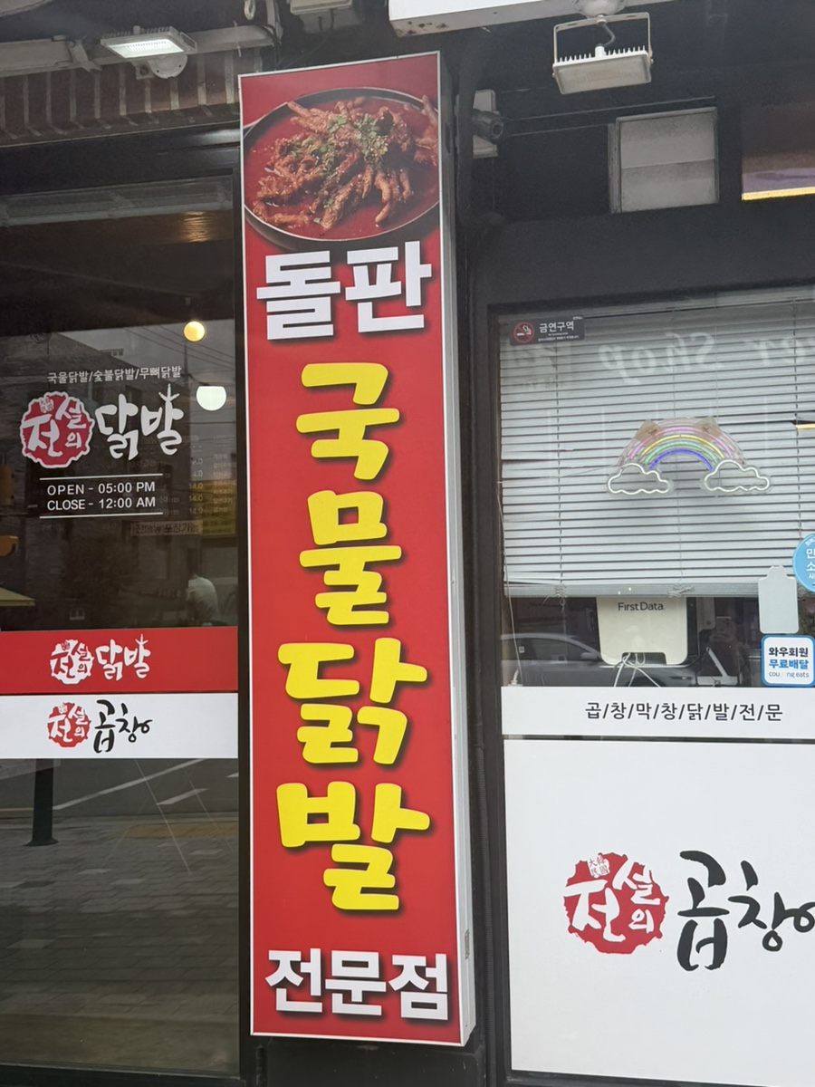 전설의곱창 사진 6