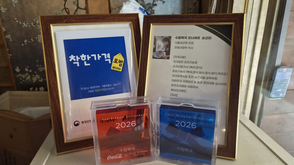 수림복국 삼성본점 사진 6